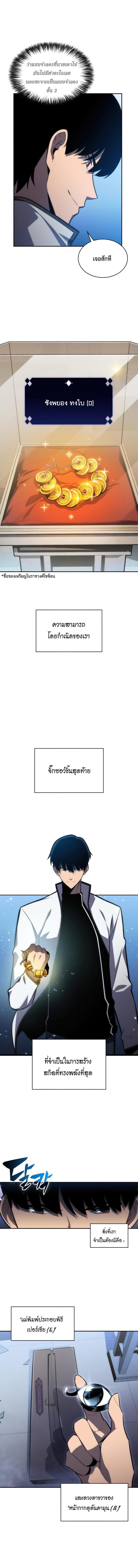 Page page-011 of Chapter_7